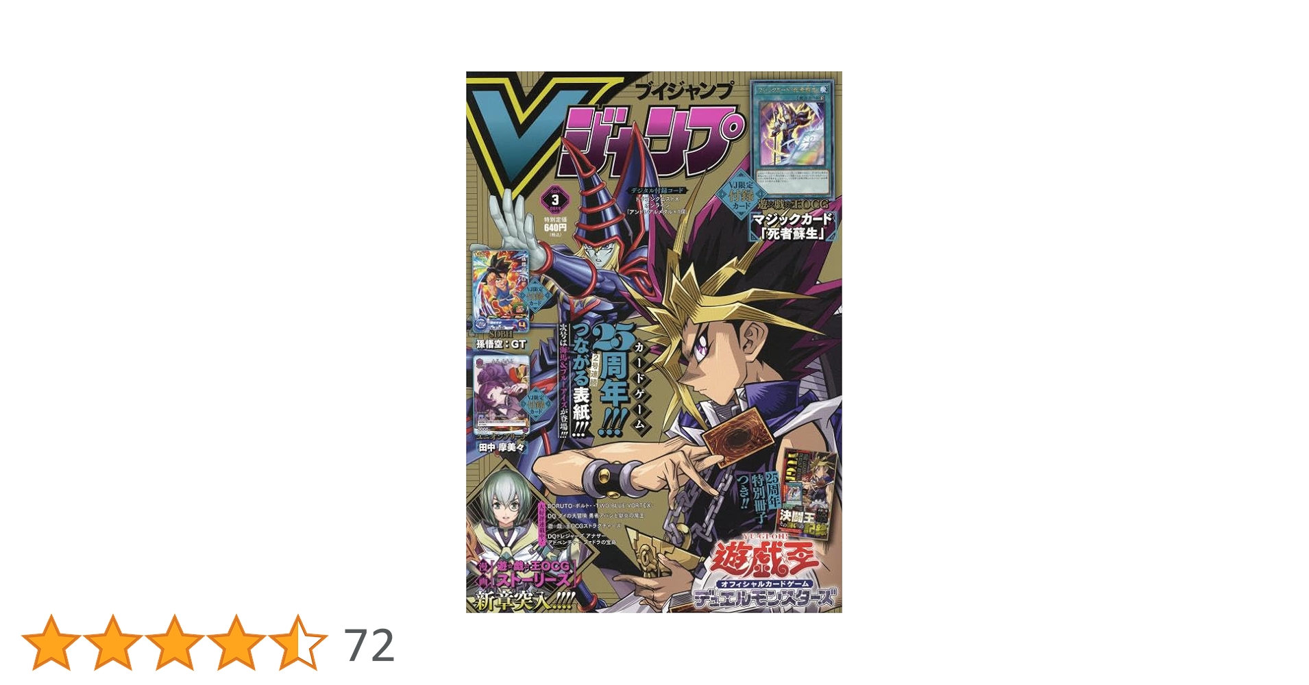 Vジャンプ 2024年 03 月号 [雑誌] |本 | 通販 | Amazon